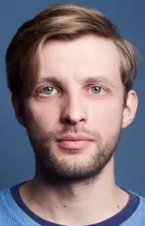 Семён Серзин